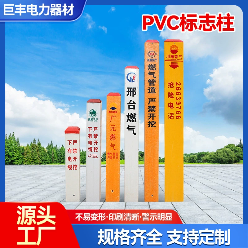 Предупреждающий кабель питания ворса из ПВХ, предупреждающий ворс, газовый оптический кабель, труба подачи воды, резьба по ворсу, граничная ворса