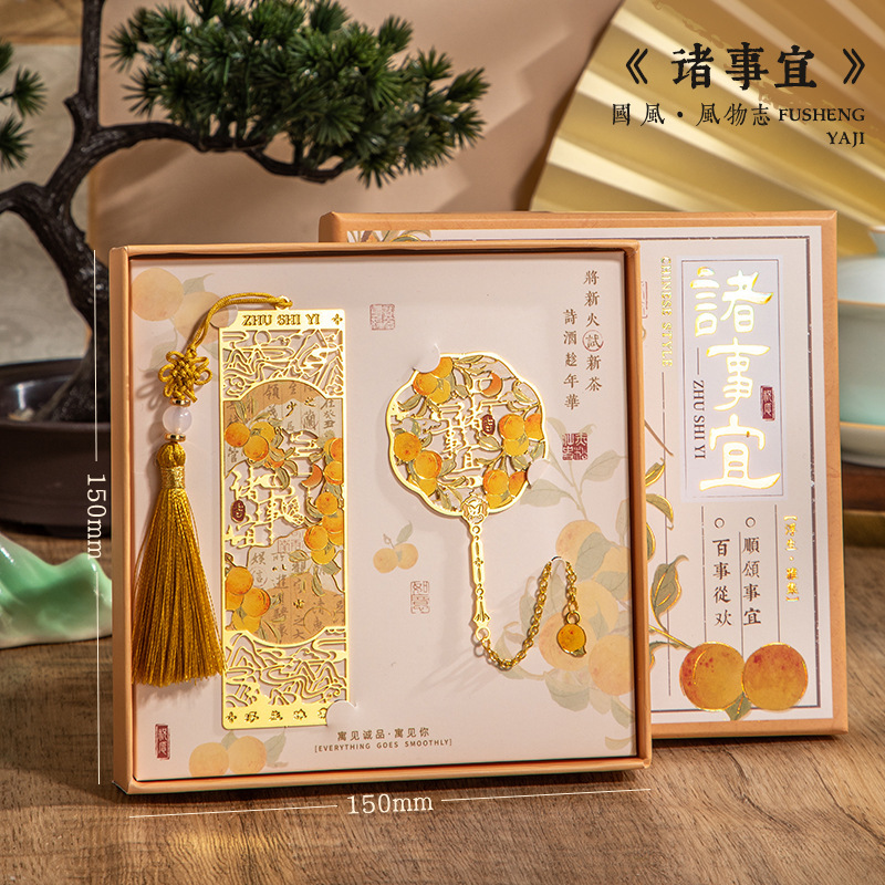 锦鲤书签礼盒教师节礼物送老师黄铜金属书签古典中国风文创纪|undefined