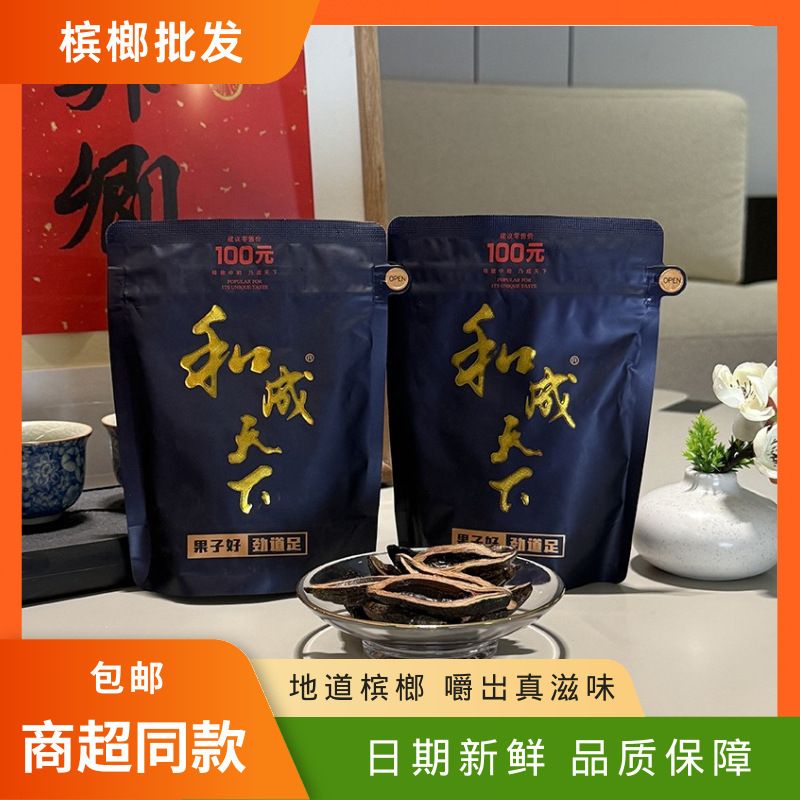 Heceng Tianxia Premium Betel Nuts, Selected Good Quality, Same as Supermarket Products, No Harsh Effects, 50 Yuan 100 Yuan, Fresh Date of Production, Free Shipping Heceng Tianxia Premium Betel Nuts, Selected Good Quality, Same as Supermarket Products, No Harsh Effects, 50 Yuan 100 Yuan, Fresh Date of Production, Free Shipping