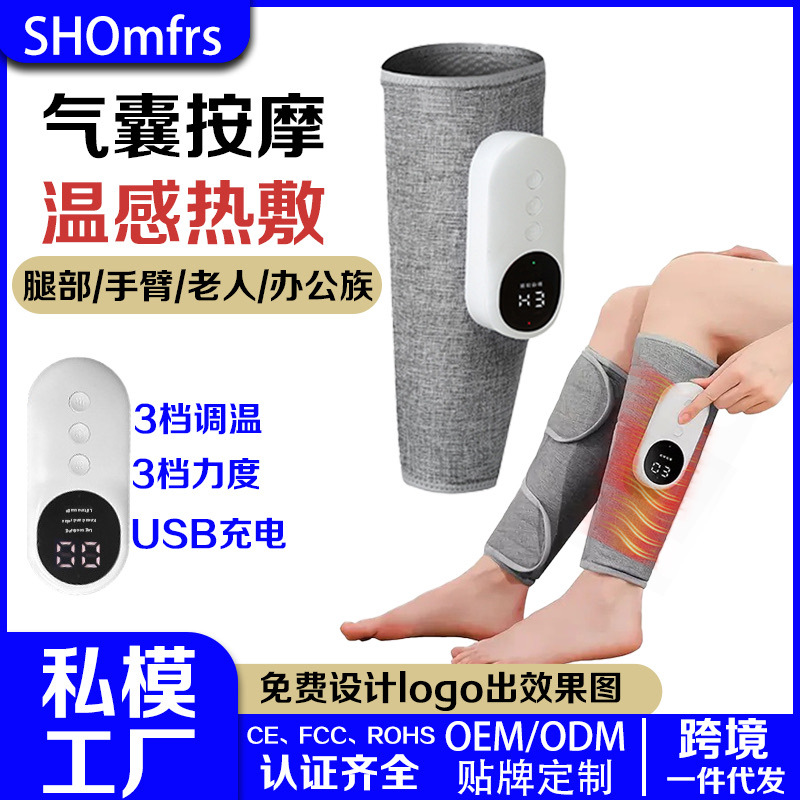 Leg Massager Air Wave Electric Air Pressure Dredging Instrument Calf Massager Multi-Functional Constant Temperature Hot Compress Slimming Leg Instrument