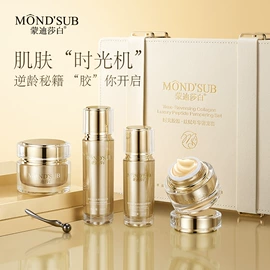 贴片面膜;眼膜;面部护理套装