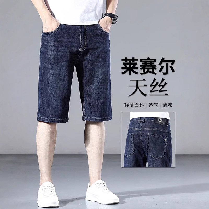 High-End Summer Thin Denim Shorts for Men, Loose Straight Trendy Elastic Casual Mid-Length Shorts, Dropshipping