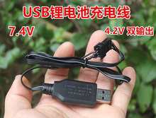 USB��늾�7.4V�늳س����4.2V