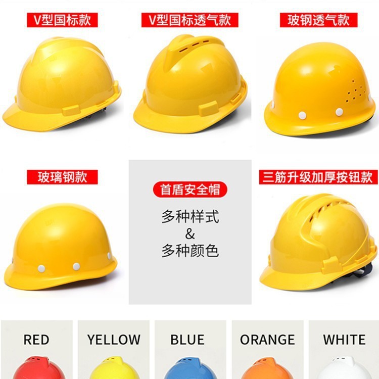 颂因帽工地国标加厚透气abs头盔男劳保印字建筑工程施工领导