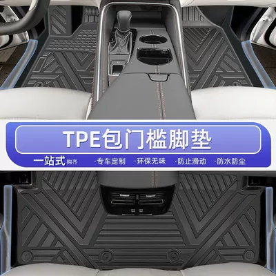 Suitable for Toyota Asian Dragon Foot Pad 25 24 Pack Threshold TPE Foot Pad Carpet Pad Original Star Blanket Upper Layer (Ayaqaltılar (Kovriklər)) - 25-hybrid-models-toyota-avalonhigh-end-full-surround-tpe-bag-thresholdfully-surrounded-single-layer-floor-mats