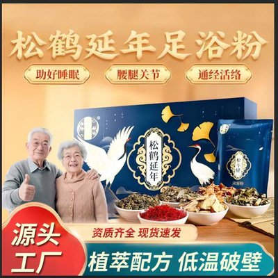 熏谛玫二十四味艾草泡脚药包足浴包抑菌粉泡脚粉泡澡浴足中药袋|ru