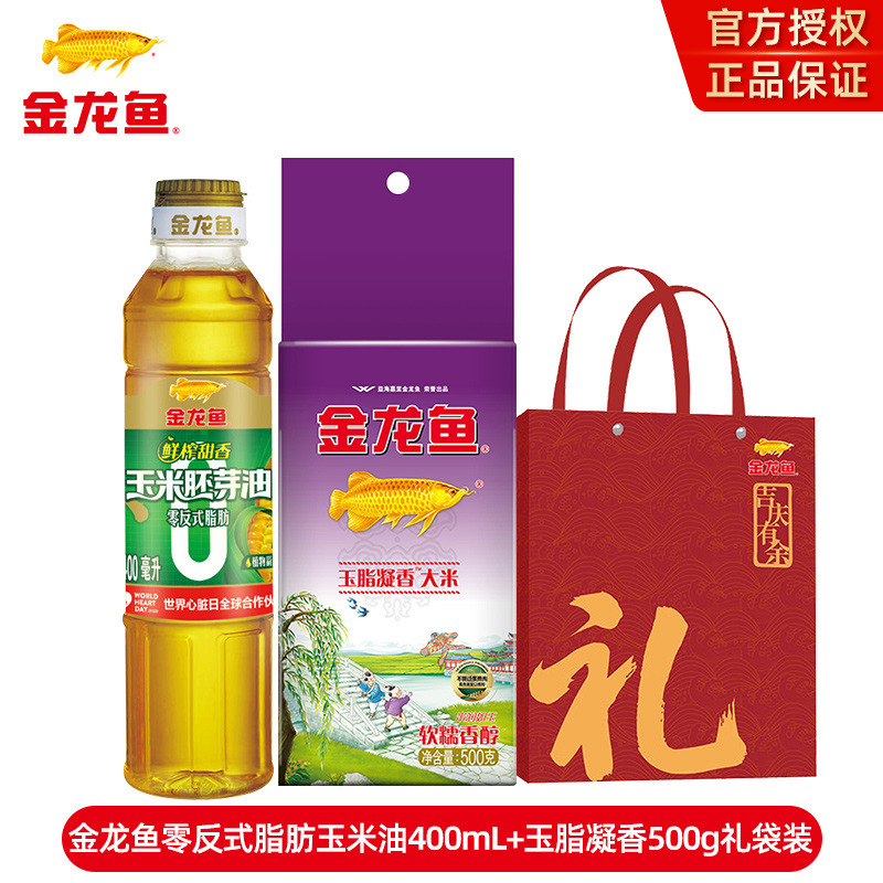 金龙鱼米油套装食用油大米开业活动礼品结婚回礼挂面礼盒袋伴手礼|undefined