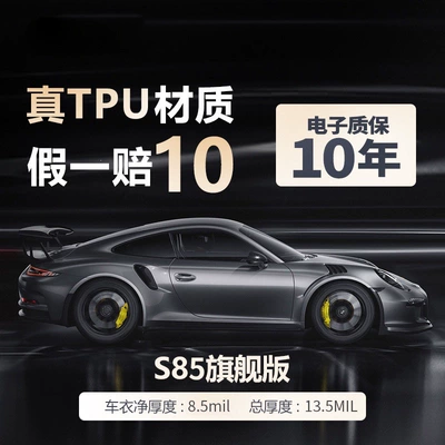 Transparent Matte Black Car – Car paint protective film - s85-flagship-version-85mil-premium-tpu-with-10-year-warranty-store-manager-recommendation-default-item