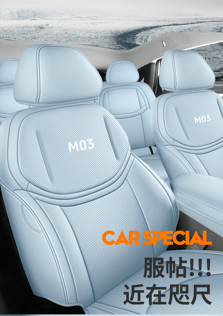 Xiaopeng MONA M03 special suede four seasons GM cushion ventilated and breathable saddle cushion seat cover