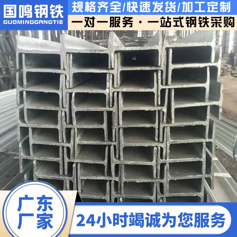 Q235C热轧工字钢建筑钢梁用Q235B工字钢幕墙黑料低合金国标工字钢