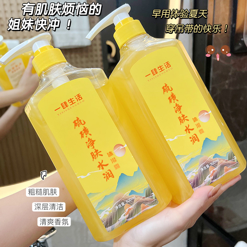 生活硫黄清浄肌潤い入浴剤新品液体潤い保湿入浴剤雪奇工場卸売り|undefined