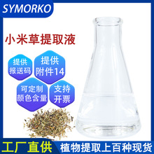 ��Ȼֲ��ɷֻ��yƷ�o�wԭ�ϟoɫС�ײ���ȡҺ��ȡҺС�ײ���ȡ��