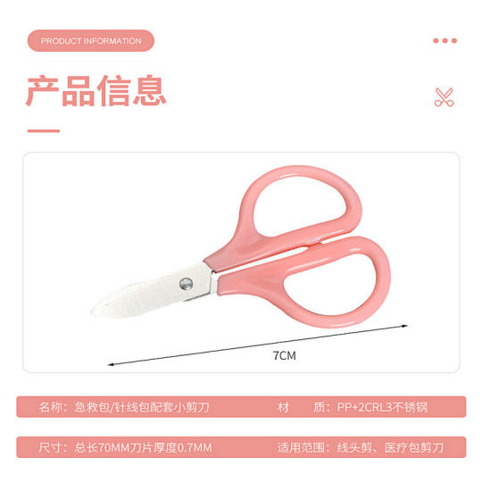 Ready Supply of Student Mini Scissors Stainless Steel Kidsren's Scissors Handmade DIY Scissors Household Thread Scissors