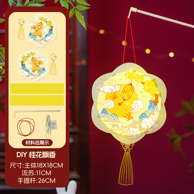 中秋节手提灯笼手工diy材料包儿童古风汉服发光花灯卡通兔子宫灯|undefined