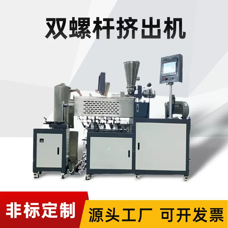 卓胜双螺杆挤出造粒机改性塑料造粒，保障粒子高品质