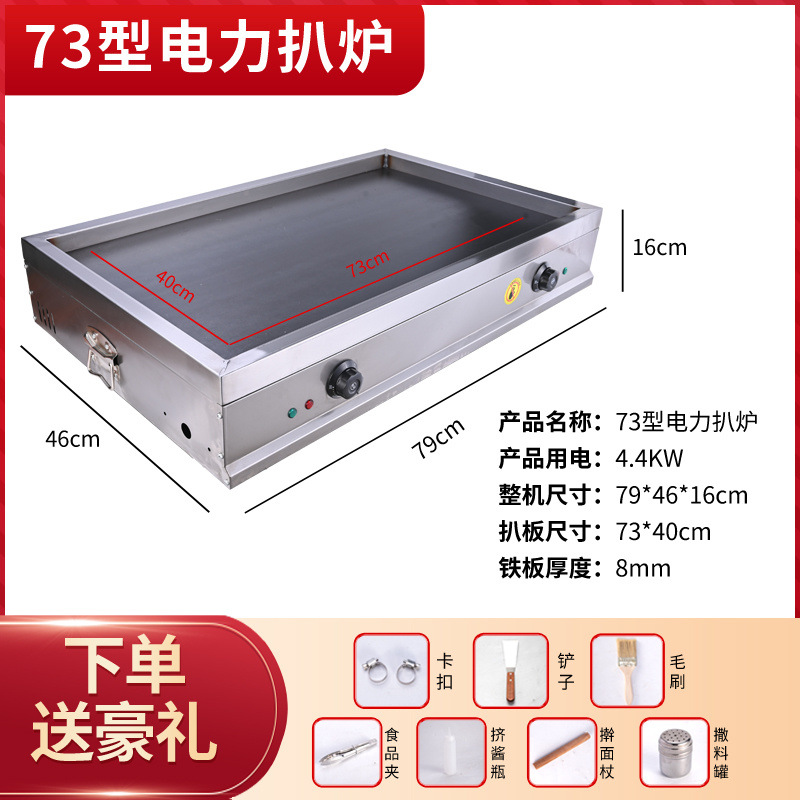 horno de cocción comercial de gas agarrando mano torta de patata máquina de torta de hierro de calentamiento eléctrico equipo de tofu huevo lleno de torta