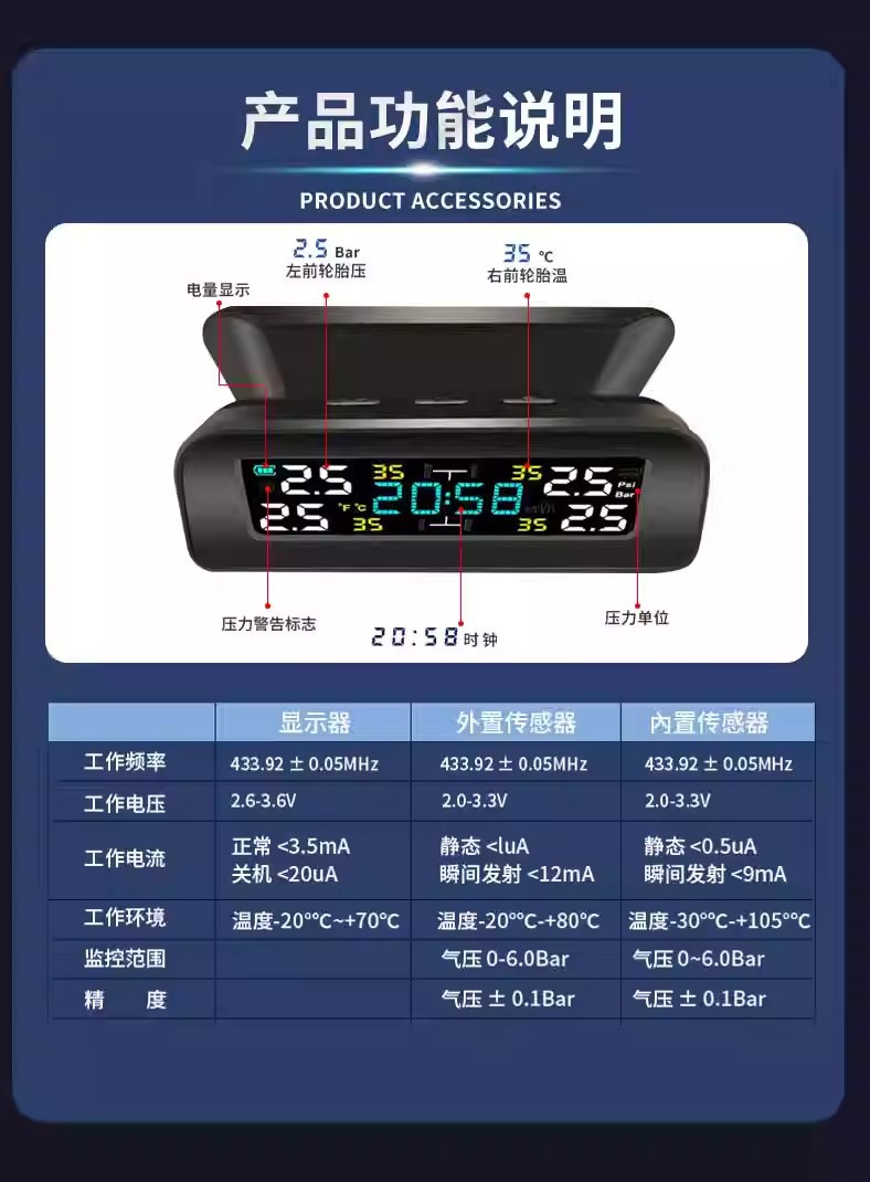 Tire pressure monitor built-in external car tire detection monitor wireless solar high-precision pressure measurement digital display