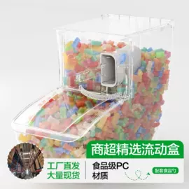 商业专用设备;塑料盒;商超货架