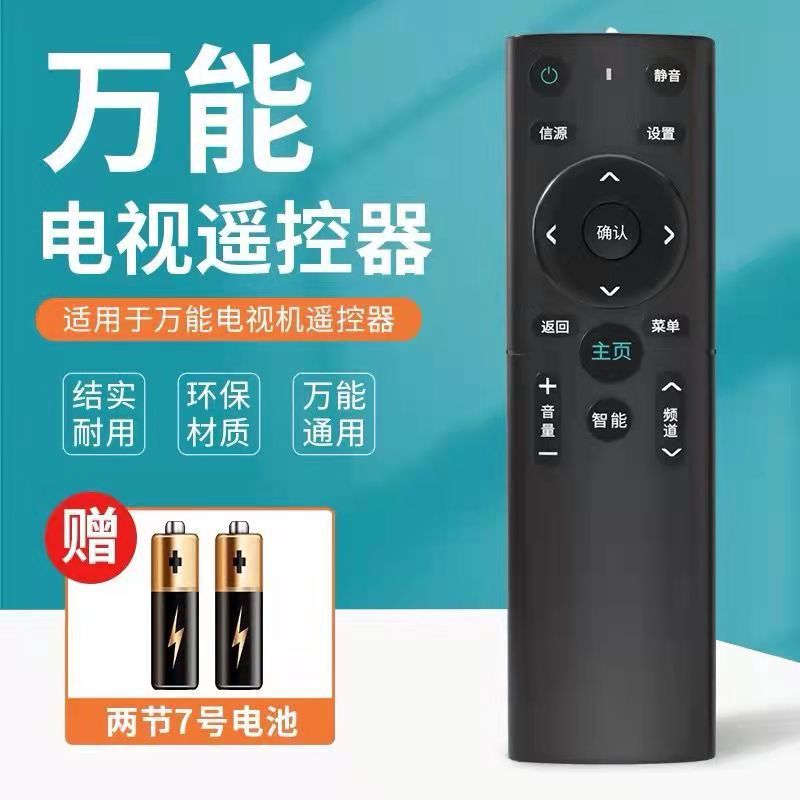万能テレビのリモコンの通用型液晶テレビのコントロールボードのメーカーは直接注文生産をサポートします。|undefined