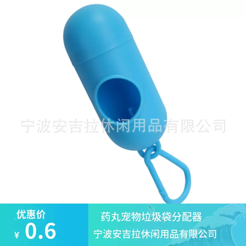 宠物胶囊分配器，宠物药丸分配器，狗狗拾便器，dog dispenser