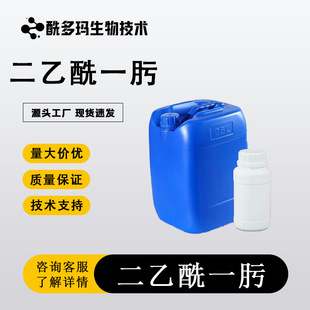 ������һ뿡�2,3-�����ͪһ뿡� CAS��57-71-6 �F؛ ���_�lƱ