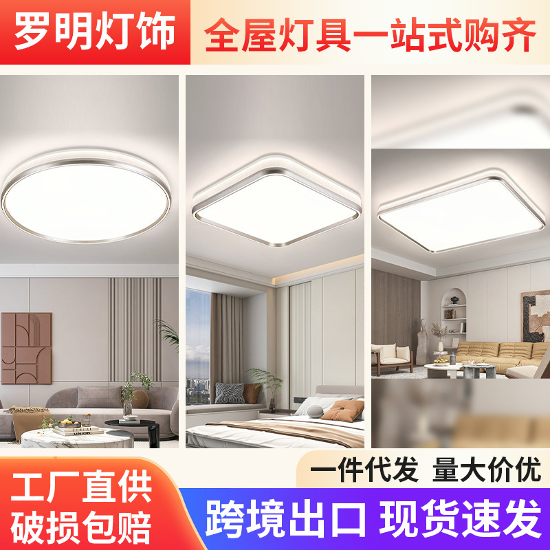 Zhongshan lighting manufacturer: living room main light, eye-protecting, minimalist modern simple rectangular ultra-thin ceiling light, bedroom round light Zhongshan lighting manufacturer: living room main light, eye-protecting, minimalist modern simple rectangular ultra-thin ceiling light, bedroom round light