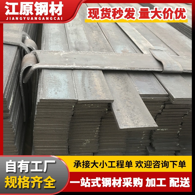 现货供应40cr扁钢热轧工艺60*6mm电力建筑专用可定尺零切批发