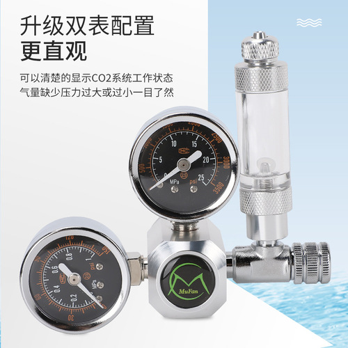 [Small wholesale] Mufan carbon dioxide pressure reducing meter co2 pressure reducing aquatic plant aquarium pressure reducing meter pressure reducing valve