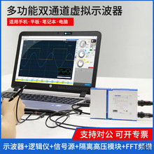 usb虚拟示波器手持发生器数显虚拟数字示波器482汽车维修实训