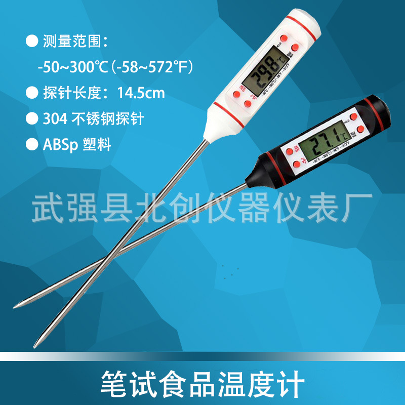 食品电子温度计厨房烧烤笔试数字电子温度计探针15/30/50cm可选