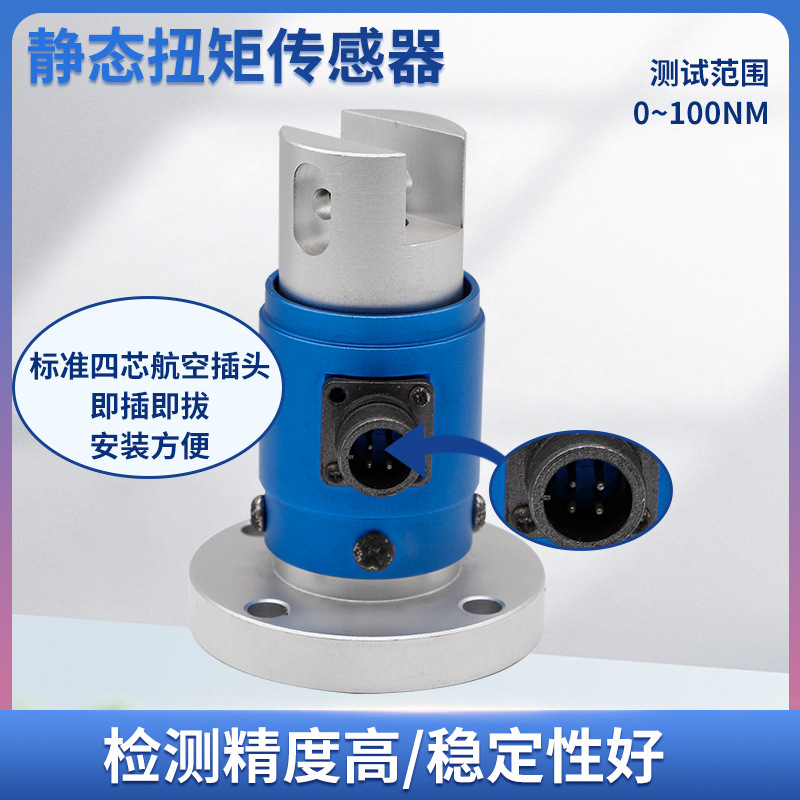 ¡��NJL-201A��̬Ť�ش��������ˮ�ó�����綯������Ť��������