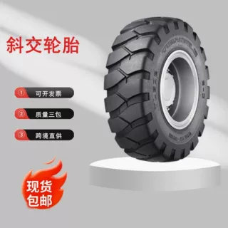 朝阳斜交轮胎CS726 9.5/65-15-6   11.00-20工程压路机轮胎批发