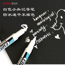 亚马克白色细杆记号笔 记号笔 黑卡纸DIY笔 相册涂鸦笔 轮胎笔