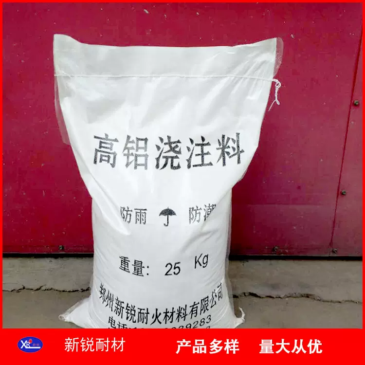 浇注料耐火浇注料高铝浇注料钢纤维浇注料不定形耐火材料