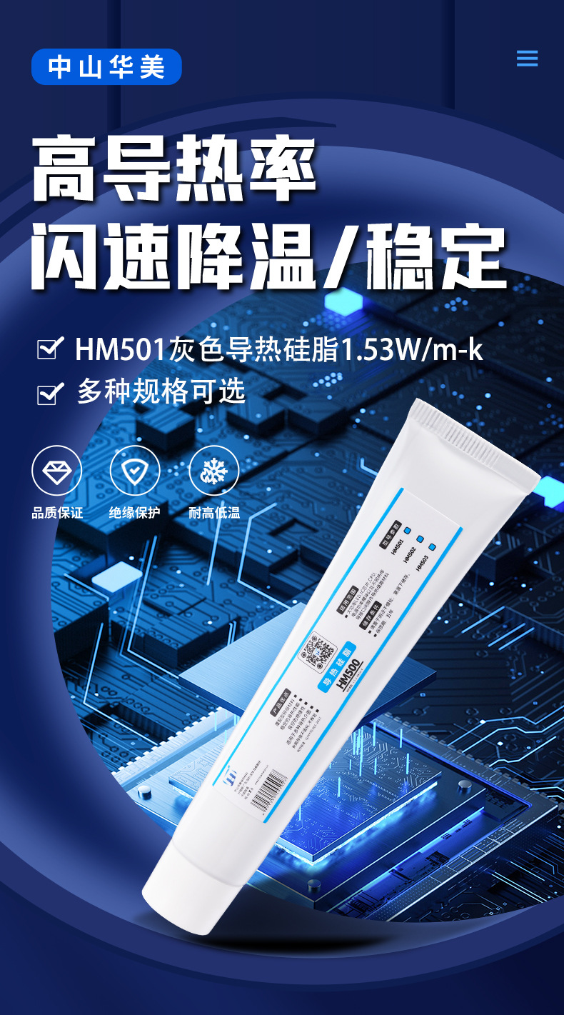 HM501-ST80G详情_01.jpg