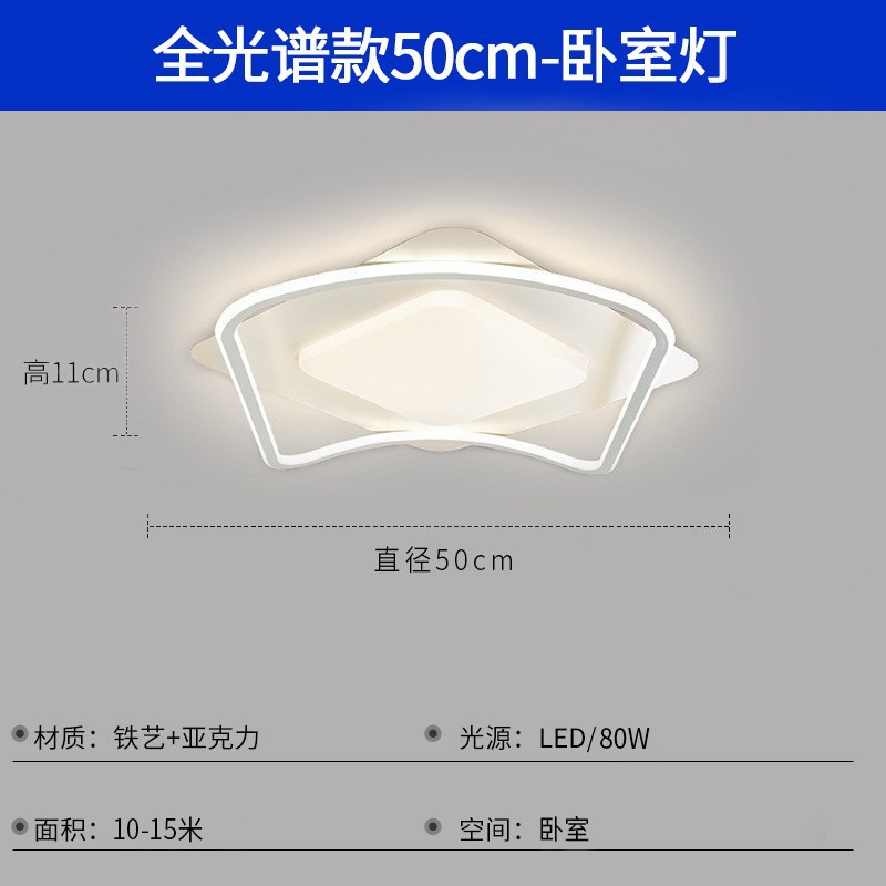 Lámpara de sala de estar, luz principal de atmósfera simple moderna 2024, nueva lámpara de techo de estudio de dormitorio de protección ocular de espectro completo minimalista