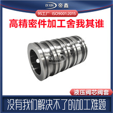 定制液压阀套阀座调速阀单向换向阀配件不锈钢液压阀精密零件加工