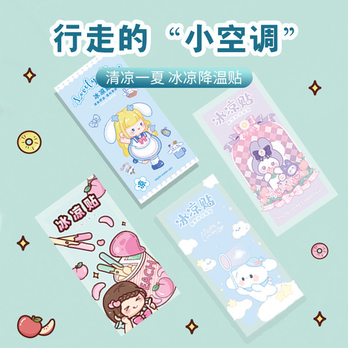 Summer Cooling Patch Military Training Ice Cooling Artifact Physical Antipyretic Patch Relieves Heat Refreshing and Refreshing Cooling Patch for Students