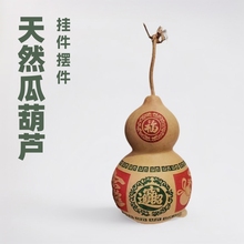 天然八卦葫芦挂件摆件手把件带龙头平安玄关带大招财小葫芦