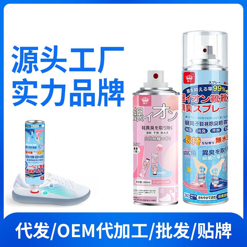 Shoe Deodorant Spray, a Magic Solution for Eliminating Odor from Sneakers, Prevents Odor from Shoes and Socks, Kills Bacteria, Removes Foot Odor and Sweaty Feet, Deodorizes