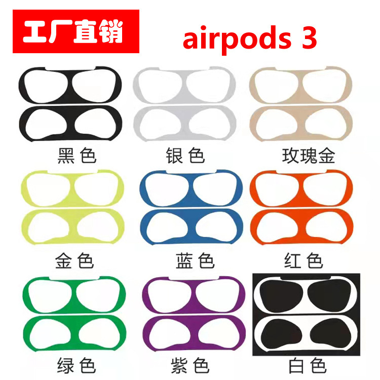 For AirPods3 Sticker Apple Wireless Bluetooth Headset Case Protection Dust-proof Sticker Sheet Prevention Iron Powder Film