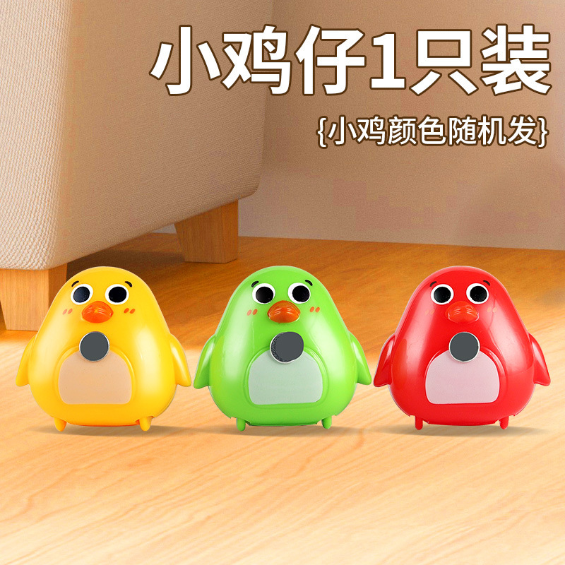 会摇摆护崽小鸡仔宝宝协调训练早教益智磁吸玩具爬行发条上链玩具|undefined