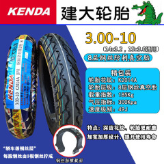 大型電気自動車の真空タイヤを建てる3.00-10電気自動車14*2.5/3.2ペダル電気自動車のタイヤ