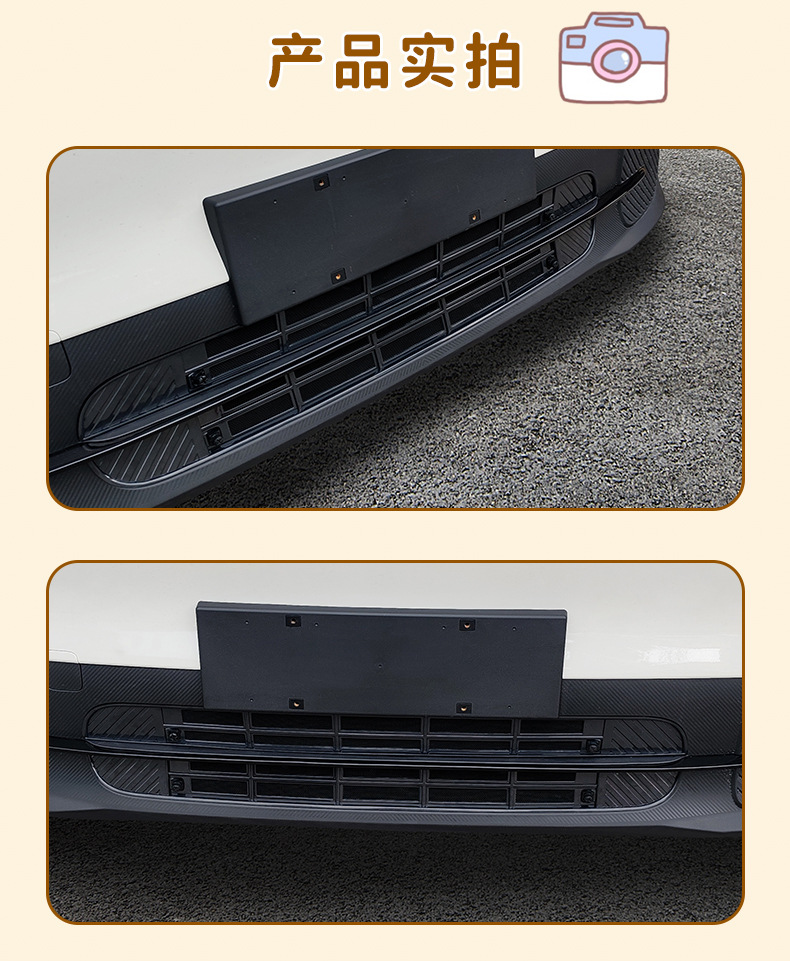 Suitable for 26 Models of Chery Qq3Ev, Detachable Insect-Proof Net, Water Tank Protection Dust-Proof Net, Automotive Accessories Modification Parts