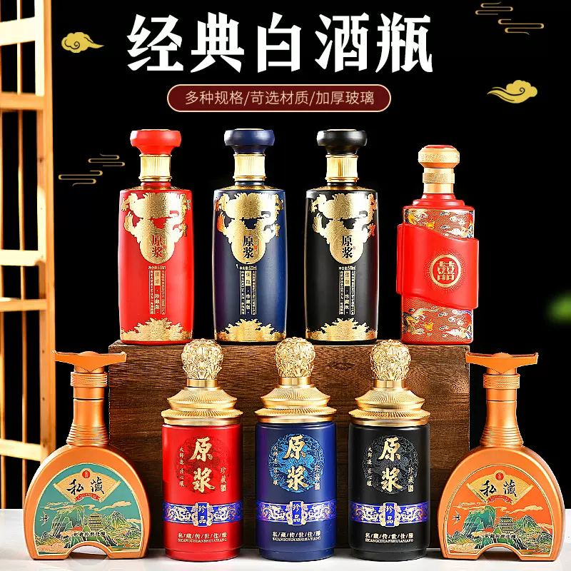 厂家烤花玻璃空酒瓶全套包装喷涂茅型瓶一斤装高档白酒瓶空瓶