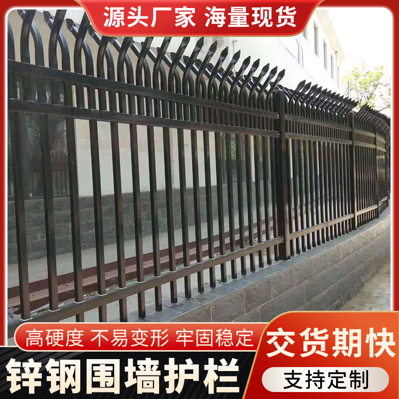 广州现货批发锌钢护栏别墅小区庭院围墙铁艺防护围栏隔离护栏