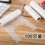 小号大号加厚一次性手撕袋