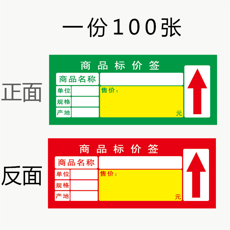 批发商品标价签通用超市硬纸卡价格牌物价牌商场标价印刷纸卡