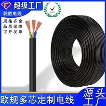 VDE欧规电源线电线H05VV-F纯铜线缆3芯2芯户外1.0平方1.5平方电缆