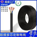 VDE欧规电源线电线H05VV-F纯铜线缆3芯2芯户外1.0平方1.5平方电缆